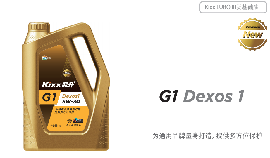 G1 Dexos 1 5W-30-第1張圖片-鄭州市冠恒貿(mào)易有限公司【官方網(wǎng)站】-車用潤滑油服務專家