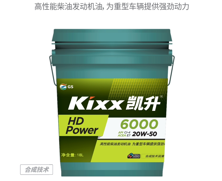 HD Power 6000 20W-50-第1張圖片-鄭州市冠恒貿(mào)易有限公司【官方網(wǎng)站】-車用潤(rùn)滑油服務(wù)專家