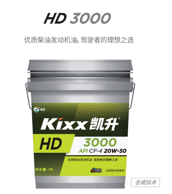 HD 3000 20W-50-第1張圖片-鄭州市冠恒貿(mào)易有限公司【官方網(wǎng)站】-車用潤(rùn)滑油服務(wù)專家