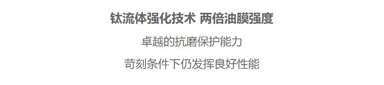 嘉實多 極護全合成機油潤滑油 0W-40 A3/B4 SN/CF級 4L裝-第5張圖片-鄭州市冠恒貿(mào)易有限公司【官方網(wǎng)站】-車用潤滑油服務(wù)專家