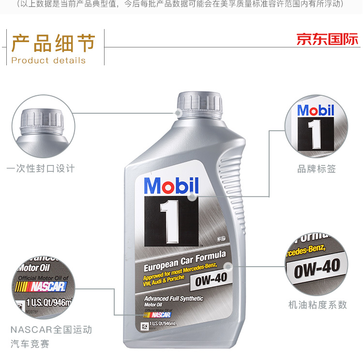 美孚 （Mobil）1號(hào)全合成機(jī)油 0W-40 A3/B4 SN 1L裝 -第5張圖片-鄭州市冠恒貿(mào)易有限公司【官方網(wǎng)站】-車用潤滑油服務(wù)專家