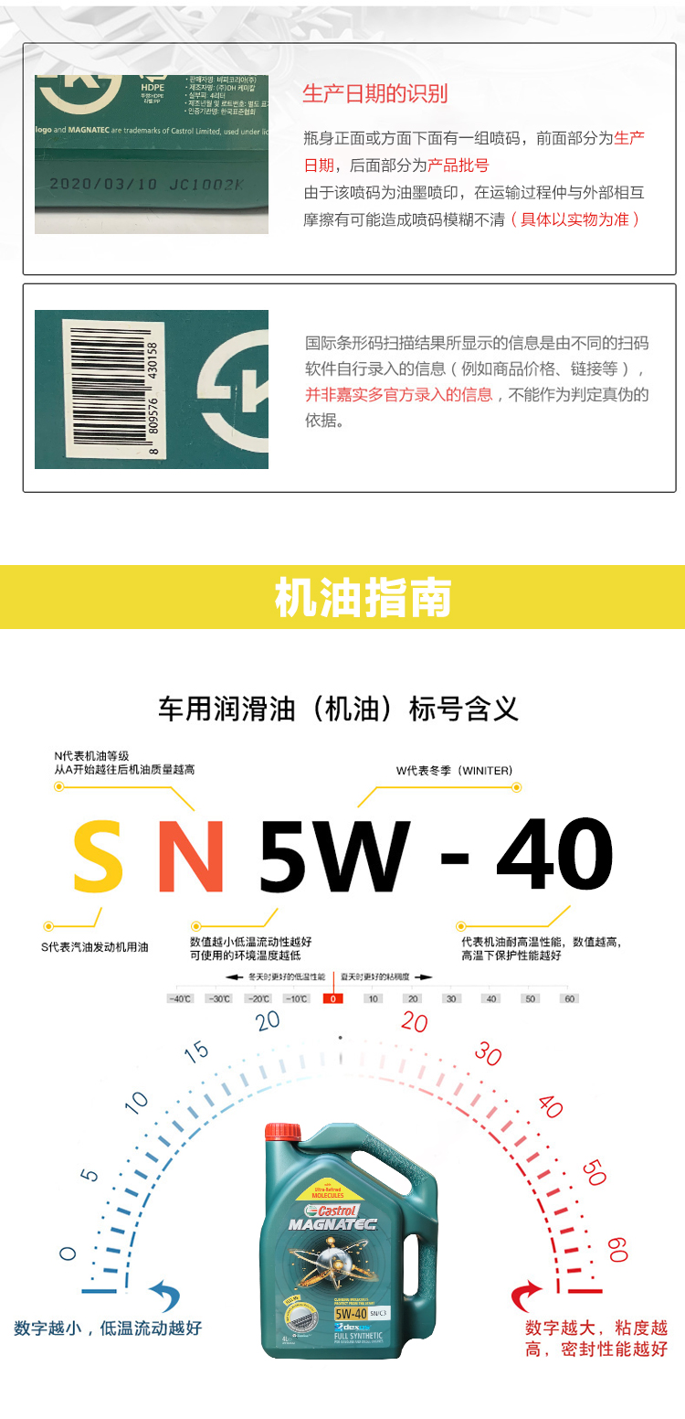 嘉實(shí)多 磁護(hù)全合成機(jī)油MAGNATEC 5W-40 SN/C3 4L裝-第9張圖片-鄭州市冠恒貿(mào)易有限公司【官方網(wǎng)站】-車用潤滑油服務(wù)專家