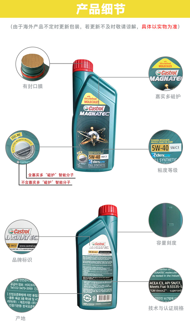 嘉實多 磁護(hù)全合成機(jī)油MAGNATEC 5W-40 SN/C3 1L裝-第8張圖片-鄭州市冠恒貿(mào)易有限公司【官方網(wǎng)站】-車用潤滑油服務(wù)專家