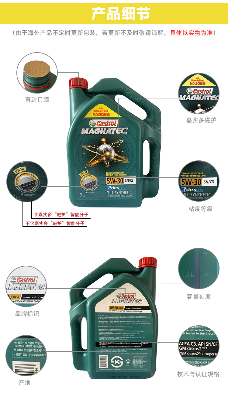 嘉實多 磁護全合成機油MAGNATEC 5W-30 SN/C3 4裝-第8張圖片-鄭州市冠恒貿(mào)易有限公司【官方網(wǎng)站】-車用潤滑油服務(wù)專家