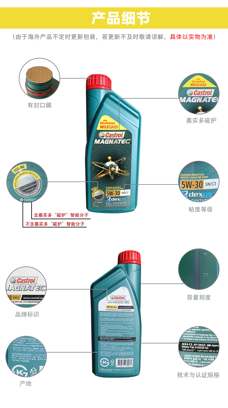 嘉實多 磁護全合成機油MAGNATEC 5W-30 SN/C3 1L裝-第8張圖片-鄭州市冠恒貿易有限公司【官方網(wǎng)站】-車用潤滑油服務專家