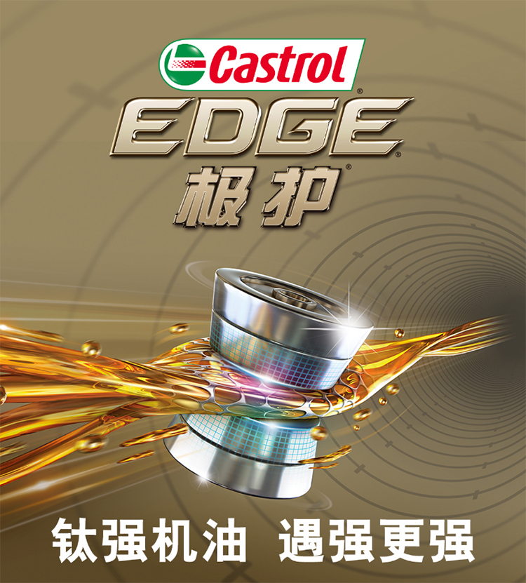 嘉實(shí)多 極護(hù)全合成機(jī)油 5W-30 SN 1L裝-第3張圖片-鄭州市冠恒貿(mào)易有限公司【官方網(wǎng)站】-車用潤滑油服務(wù)專家