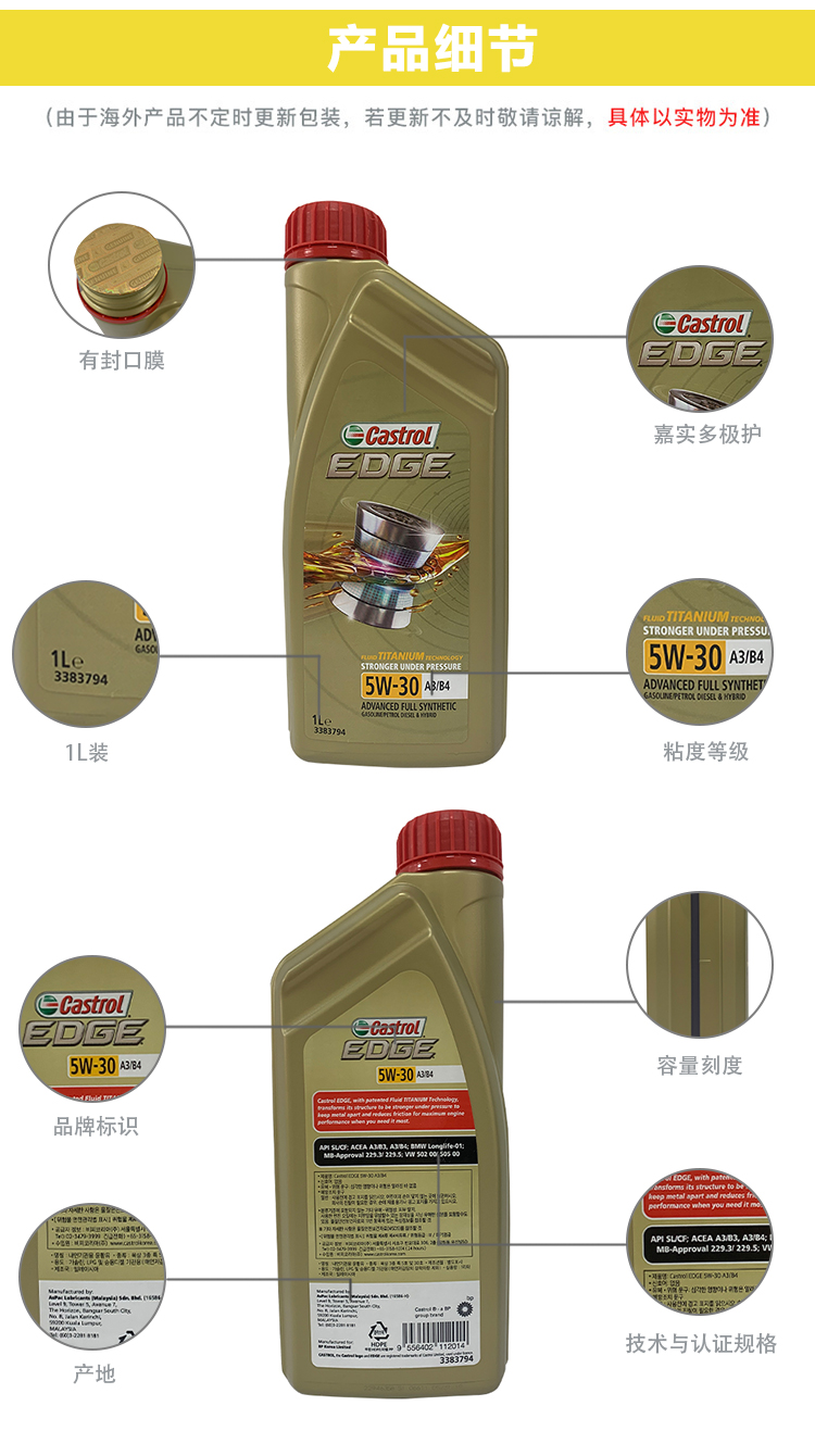 嘉實(shí)多 極護(hù)全合成機(jī)油 5W-30 SN 1L裝-第7張圖片-鄭州市冠恒貿(mào)易有限公司【官方網(wǎng)站】-車用潤滑油服務(wù)專家