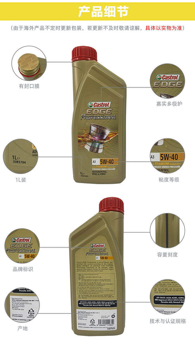 嘉實(shí)多 極護(hù)全合成機(jī)油 5W-40 SN 1L裝-第7張圖片-鄭州市冠恒貿(mào)易有限公司【官方網(wǎng)站】-車用潤(rùn)滑油服務(wù)專家