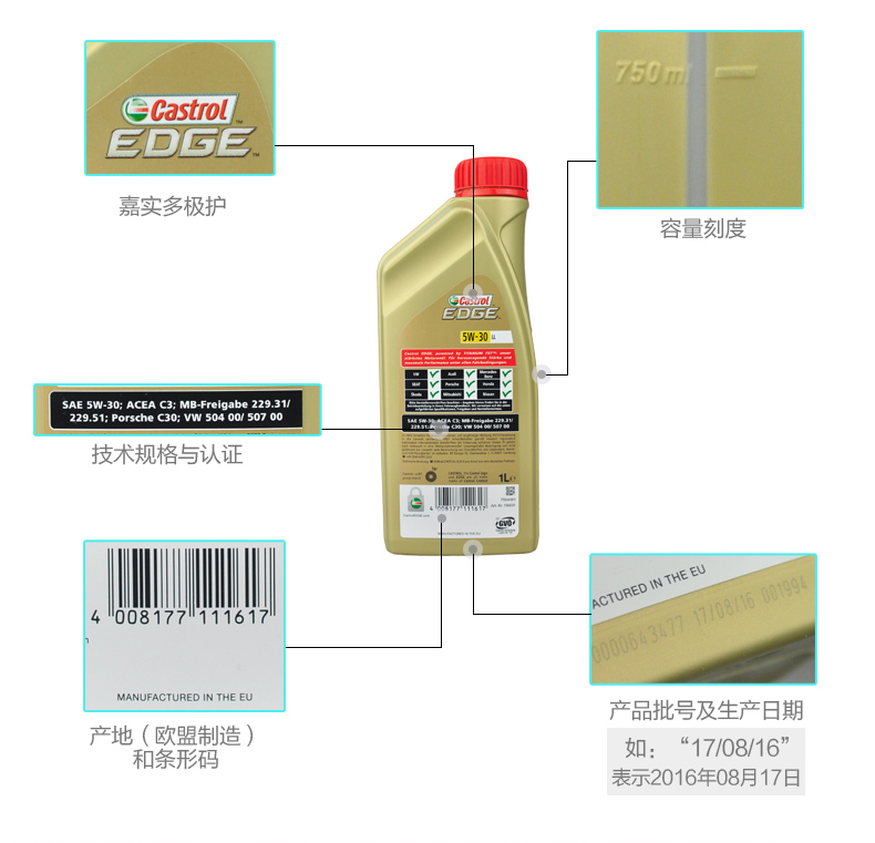 嘉實多 全合成機油 極護EDGE FST 5W-30 LL C3 1L裝-第5張圖片-鄭州市冠恒貿(mào)易有限公司【官方網(wǎng)站】-車用潤滑油服務(wù)專家