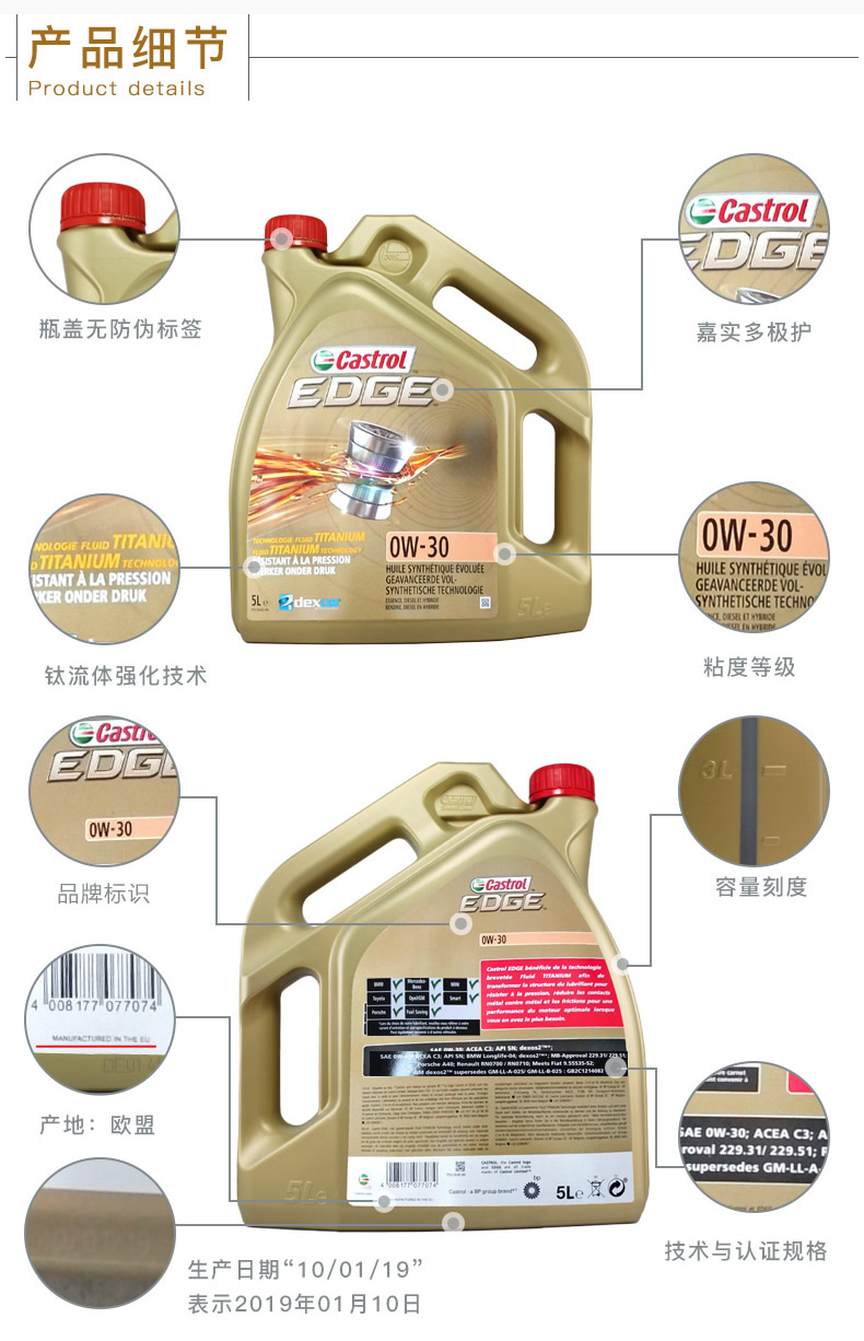 嘉實多 全合成機油 極護EDGE FST 0W-30 C3 SN 5L裝-第5張圖片-鄭州市冠恒貿(mào)易有限公司【官方網(wǎng)站】-車用潤滑油服務專家