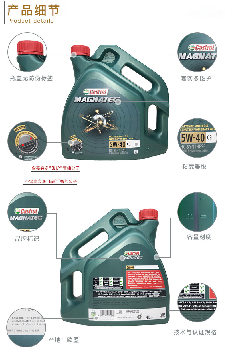 嘉實(shí)多 全合成機(jī)油 磁護(hù)Magnatec 5W-40 C3 SN 4L裝-第5張圖片-鄭州市冠恒貿(mào)易有限公司【官方網(wǎng)站】-車用潤滑油服務(wù)專家