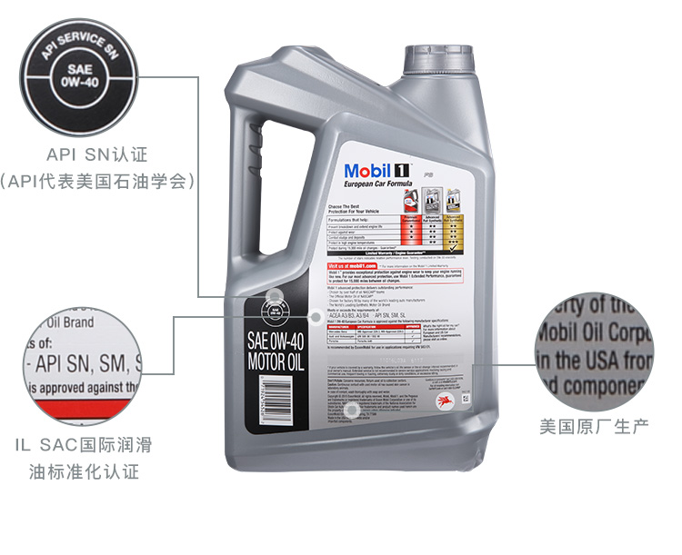 美孚1號(hào) 全合成機(jī)油 0W-40 SN級(jí) 5QT裝-第6張圖片-鄭州市冠恒貿(mào)易有限公司【官方網(wǎng)站】-車用潤(rùn)滑油服務(wù)專家