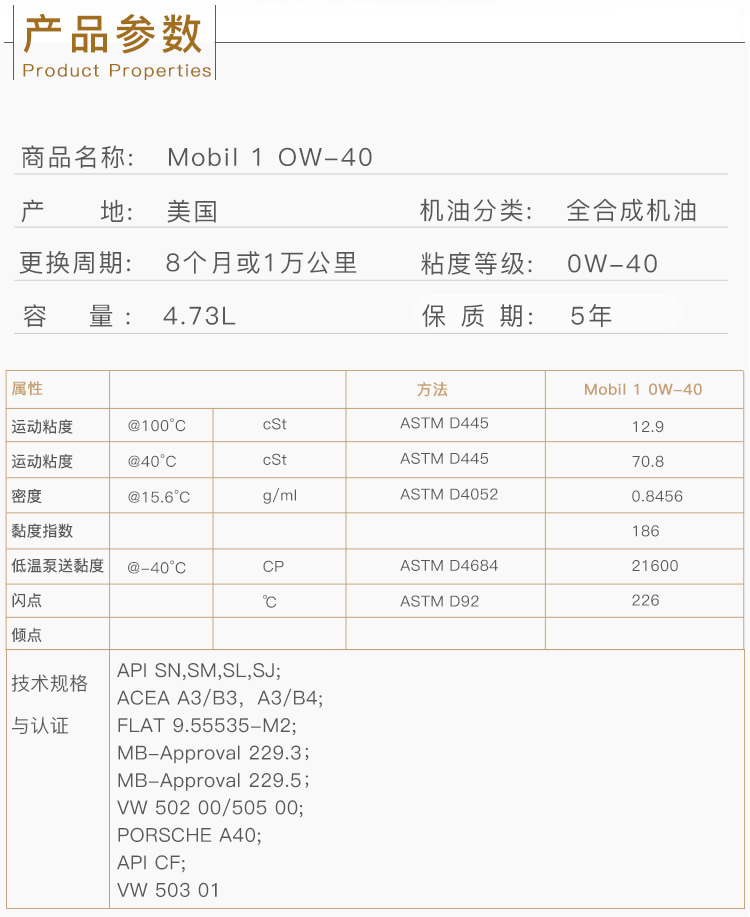 美孚1號(hào) 全合成機(jī)油 0W-40 SN級(jí) 5QT裝-第4張圖片-鄭州市冠恒貿(mào)易有限公司【官方網(wǎng)站】-車用潤(rùn)滑油服務(wù)專家