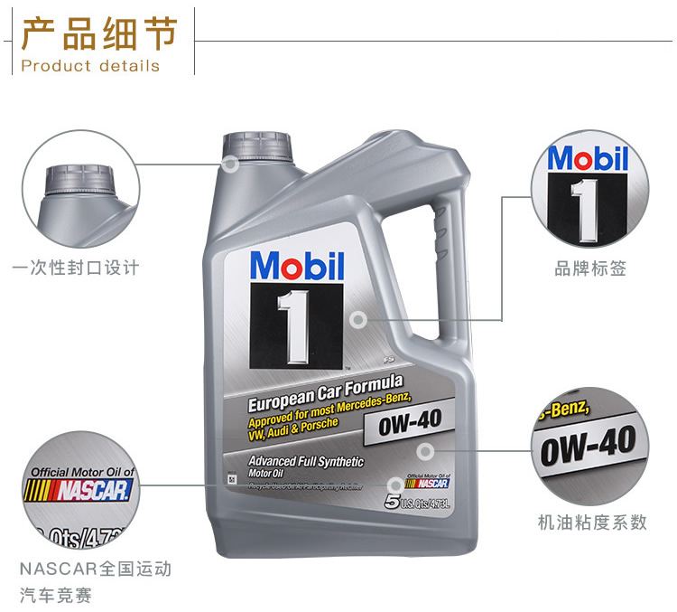 美孚1號(hào) 全合成機(jī)油 0W-40 SN級(jí) 5QT裝-第5張圖片-鄭州市冠恒貿(mào)易有限公司【官方網(wǎng)站】-車用潤(rùn)滑油服務(wù)專家