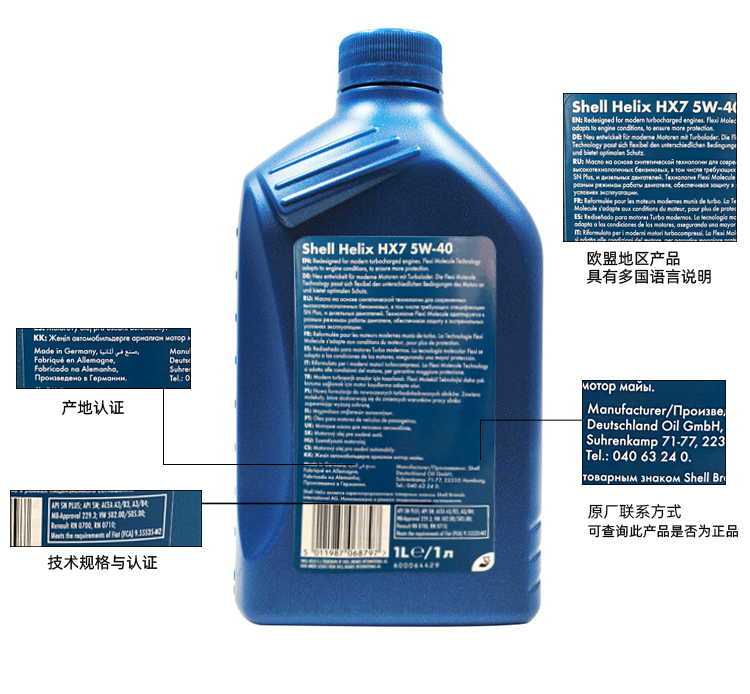 殼牌 喜力HX7 5W-40 SN PLUS 1L裝-第4張圖片-鄭州市冠恒貿(mào)易有限公司【官方網(wǎng)站】-車用潤滑油服務專家