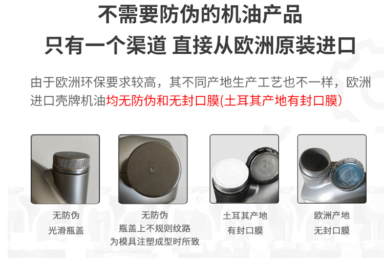 殼牌 喜力HX7 5W-40 SN PLUS 1L裝-第8張圖片-鄭州市冠恒貿(mào)易有限公司【官方網(wǎng)站】-車用潤滑油服務專家