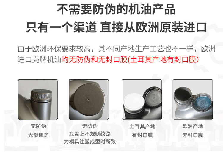 殼牌 喜力HX7 5W-40 SN PLUS 4L裝-第8張圖片-鄭州市冠恒貿(mào)易有限公司【官方網(wǎng)站】-車用潤(rùn)滑油服務(wù)專家
