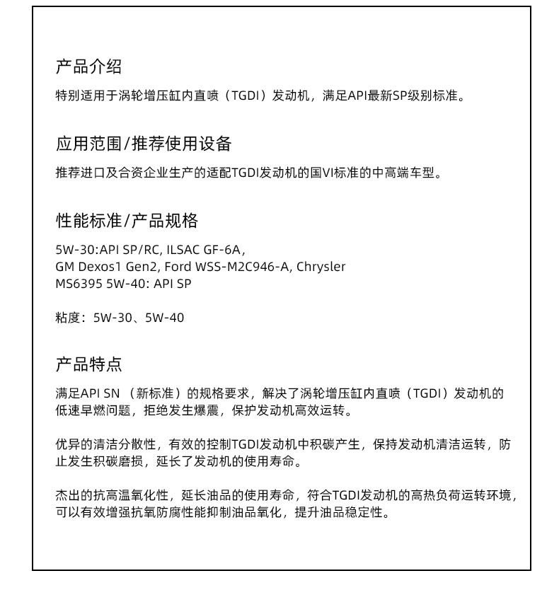 G1 ULTRA API SN+5W-40-第7張圖片-鄭州市冠恒貿易有限公司【官方網(wǎng)站】-車用潤滑油服務專家