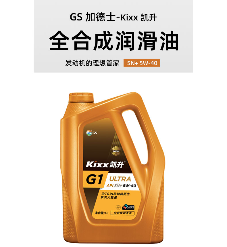 G1 ULTRA API SN+5W-40-第1張圖片-鄭州市冠恒貿易有限公司【官方網(wǎng)站】-車用潤滑油服務專家