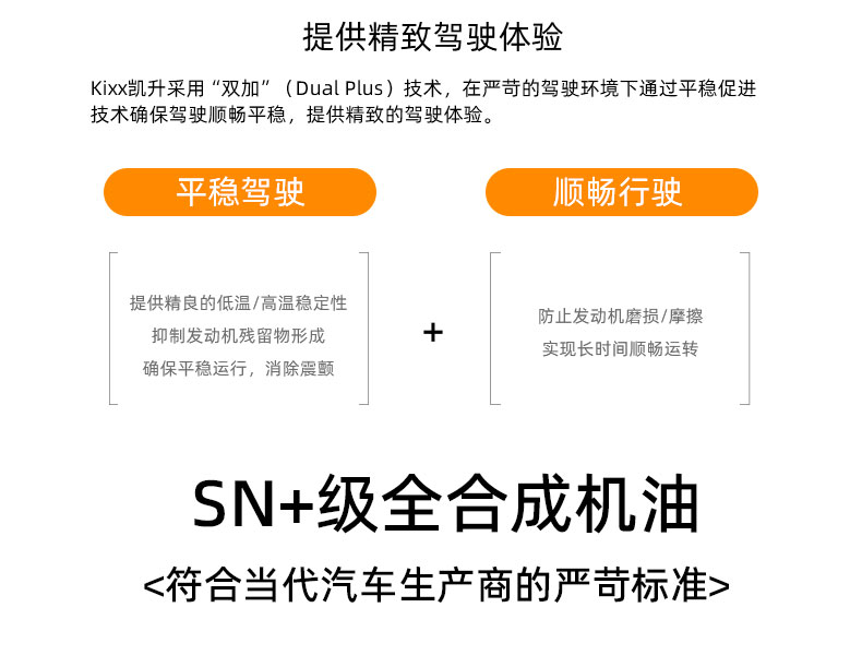 G1 ULTRA API SN+5W-40-第4張圖片-鄭州市冠恒貿易有限公司【官方網(wǎng)站】-車用潤滑油服務專家
