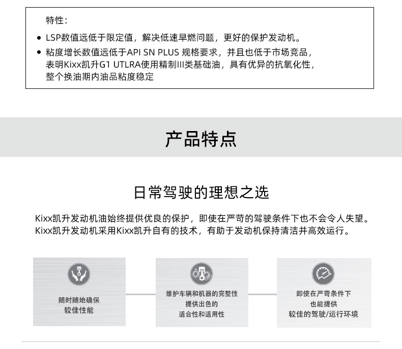 G1 ULTRA API SN+5W-40-第3張圖片-鄭州市冠恒貿易有限公司【官方網(wǎng)站】-車用潤滑油服務專家