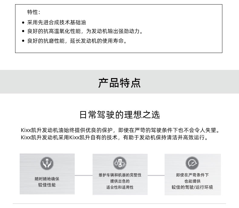 G9900 PLUS API SN+ 5W-30W-第6張圖片-鄭州市冠恒貿(mào)易有限公司【官方網(wǎng)站】-車用潤滑油服務(wù)專家