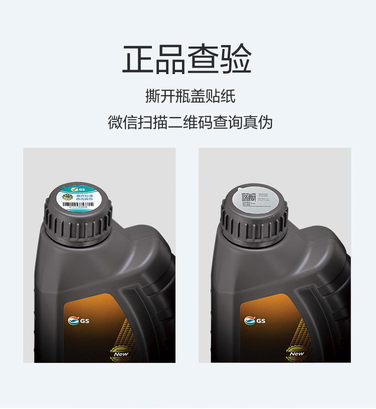 GS (Kixx) 凱升100% PAO全合成機油 0W-40 SN級 黑凱系列 4L-第7張圖片-鄭州市冠恒貿(mào)易有限公司【官方網(wǎng)站】-車用潤滑油服務(wù)專家