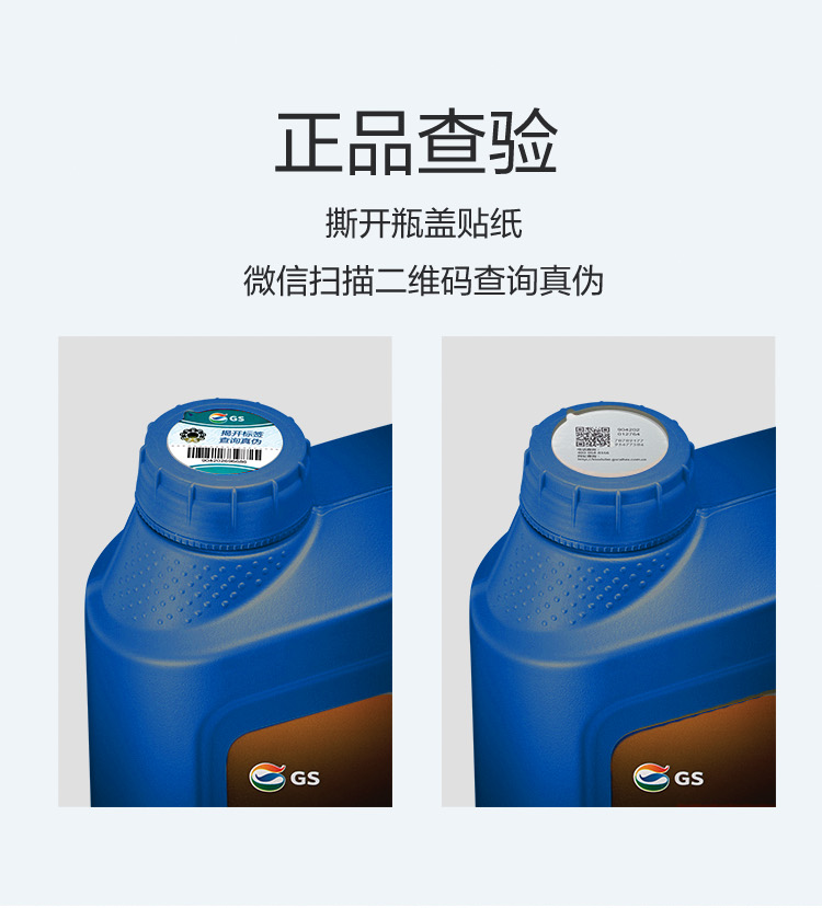 GS (Kixx) 凱升G1 ECO 全合成機油 5W-40 C3級 藍凱系列 4L-第6張圖片-鄭州市冠恒貿(mào)易有限公司【官方網(wǎng)站】-車用潤滑油服務專家