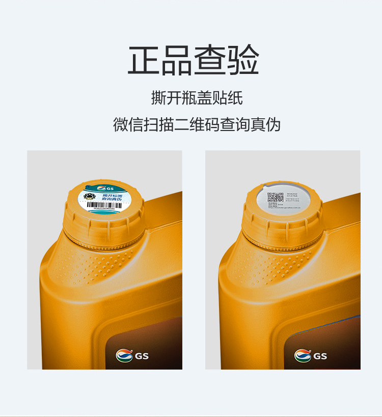 GS (Kixx) 凱升G1 NEO 全合成機(jī)油 SP級(jí) 0W-20 金凱系列 4L-第6張圖片-鄭州市冠恒貿(mào)易有限公司【官方網(wǎng)站】-車用潤(rùn)滑油服務(wù)專家